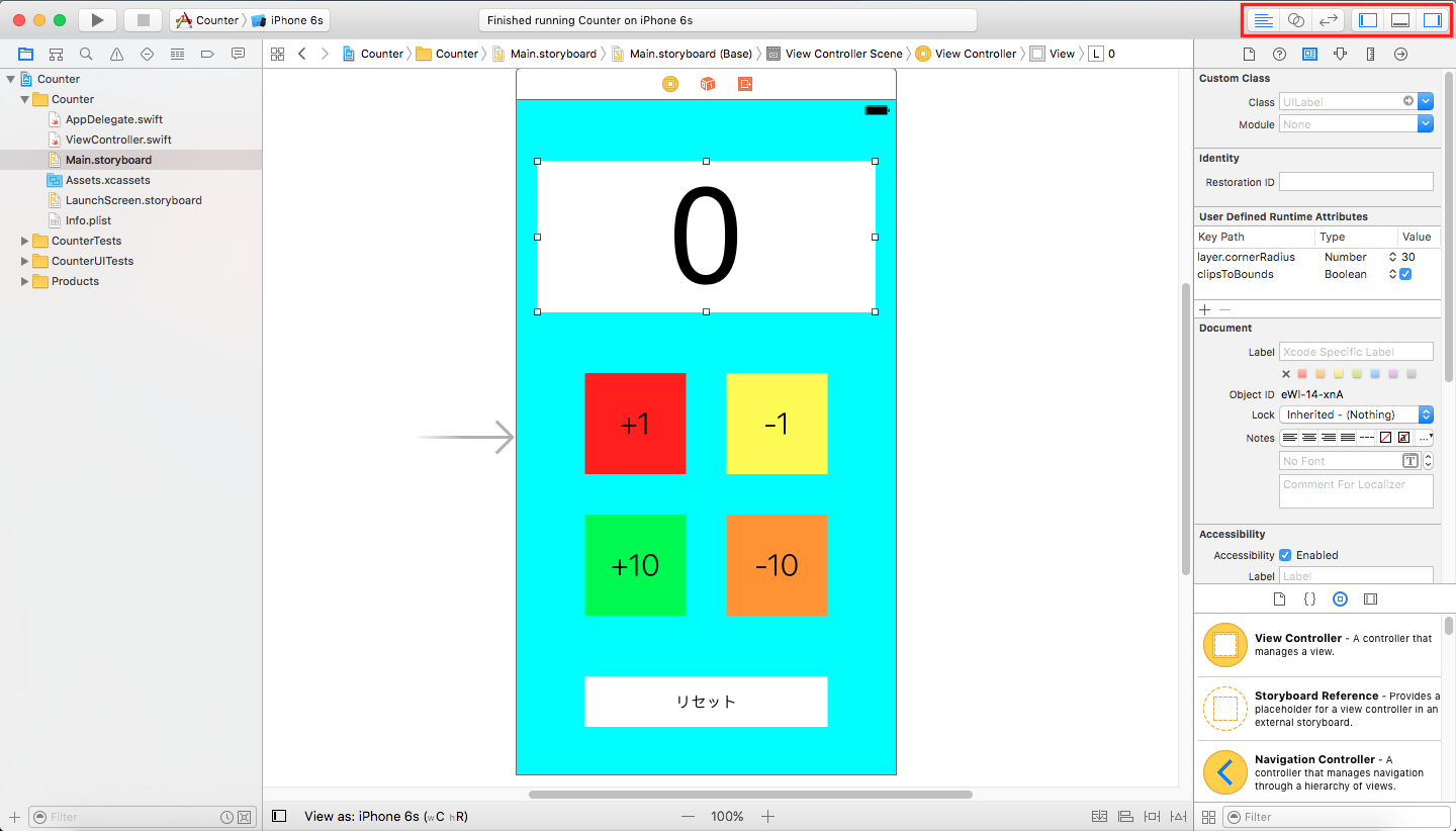 初心者向けiphoneアプリ 超簡単 カウンターアプリを作ろう その3