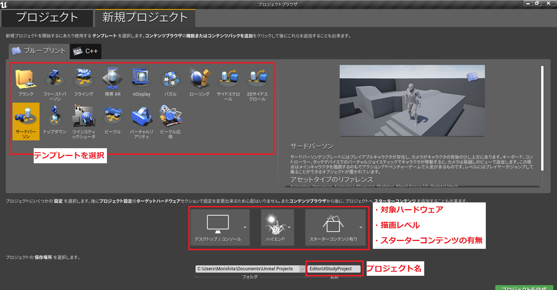 Ue4入門 レベルエディタの使い方 プロジェクトの作成とuiの説明 Tech Projin