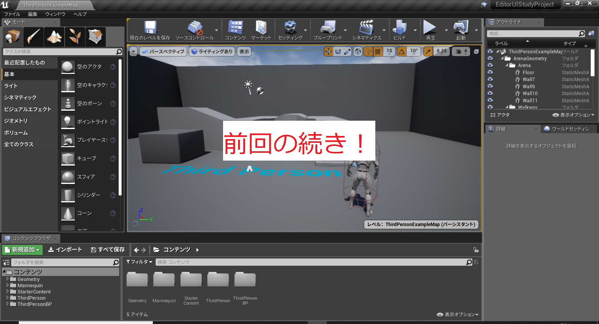 Ue4入門 レベルエディタの使い方 ビューポート内を移動しよう Tech Projin