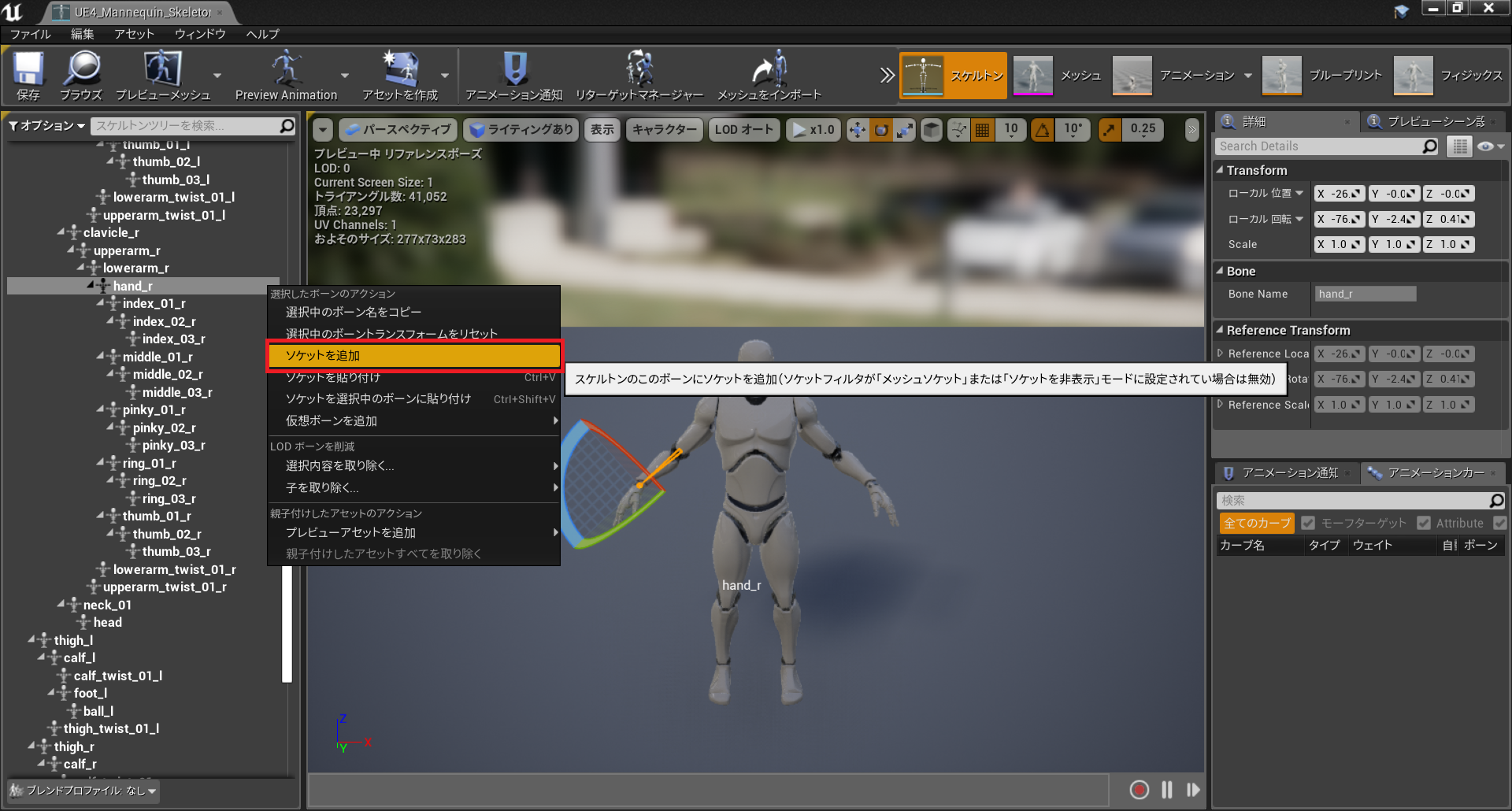 Ue4 無料アセットで簡易tps作成 Part1 Tech Projin