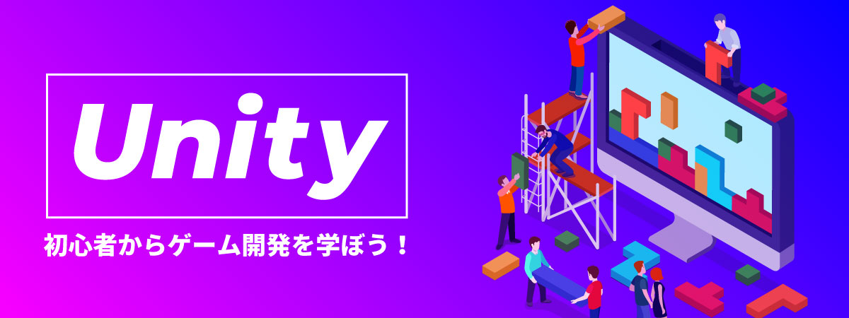 初心者unity オブジェクトの親子関係 Tech Projin