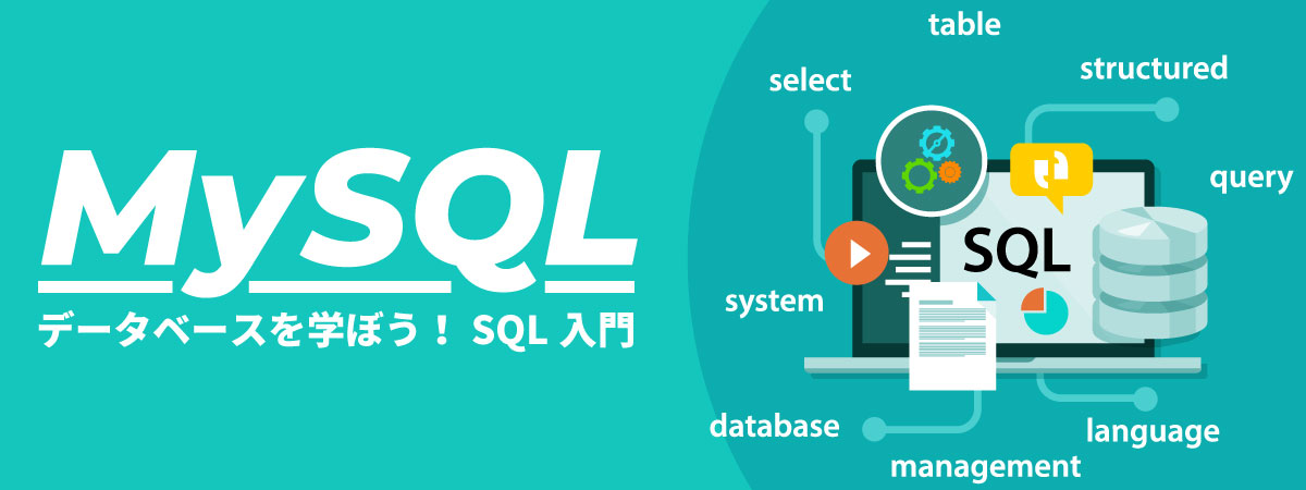 【SQL基礎】ストアドファンクションの実行