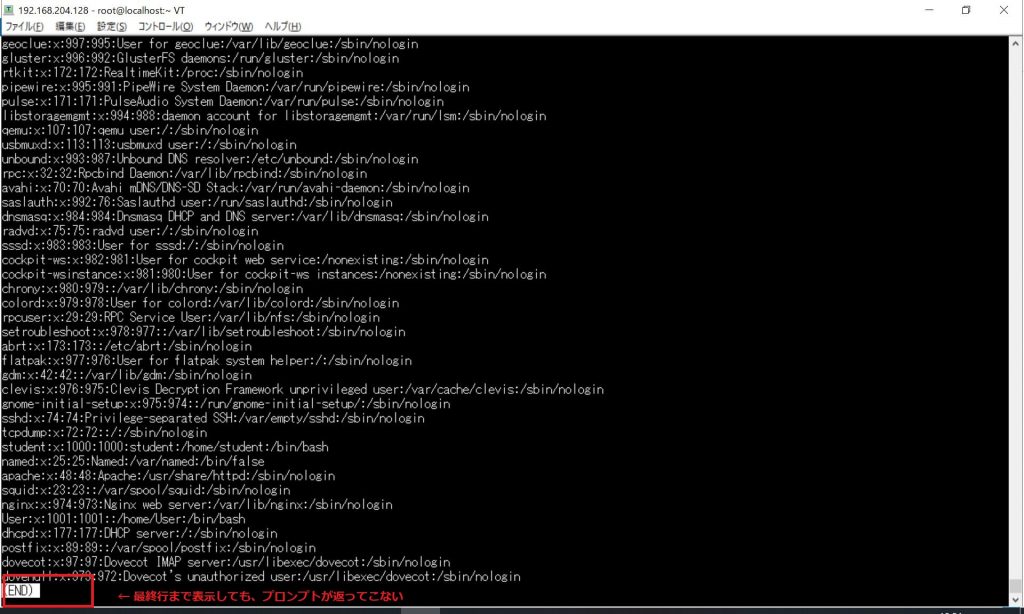 ページング処理 ～moreコマンド・lessコマンド～ TECH PROjin